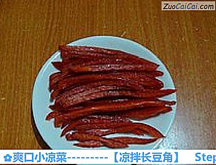 凉拌长豆角做法第三步骤