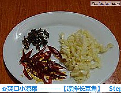 凉拌长豆角做法第四步骤