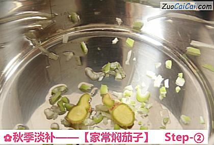 家常焖茄子做法第二步骤