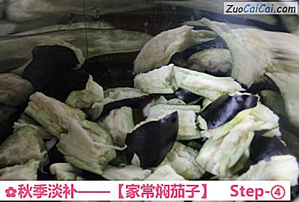 家常焖茄子做法第四步骤