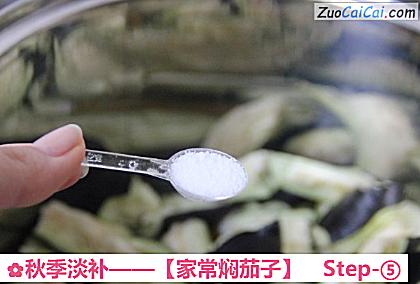 家常焖茄子做法第五步骤