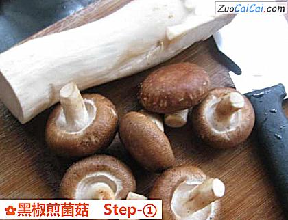 黑椒煎菌菇做法第一步骤