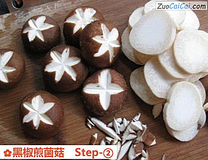 黑椒煎菌菇做法第二步骤