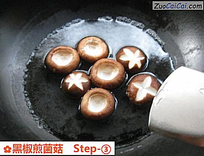 黑椒煎菌菇做法第三步骤