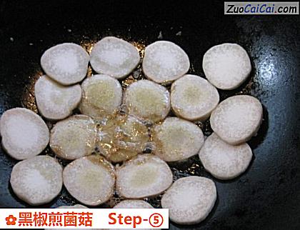 黑椒煎菌菇做法第五步骤