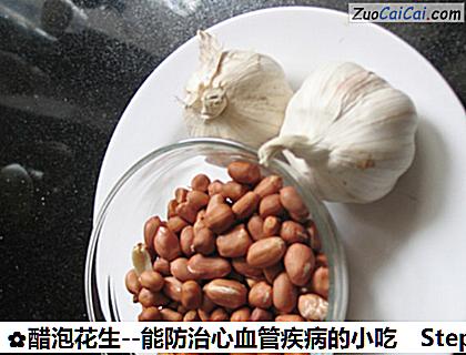 醋泡花生做法第一步骤