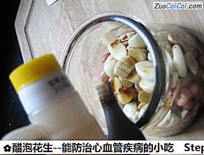 醋泡花生做法第十步骤