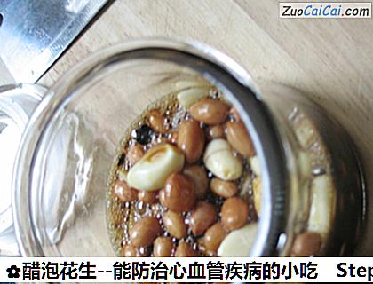 醋泡花生做法第十一步骤