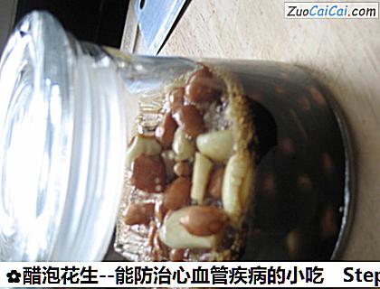 醋泡花生做法第十二步骤