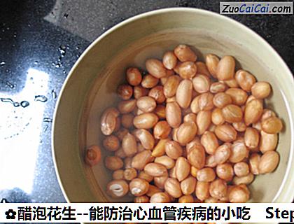 醋泡花生做法第二步骤