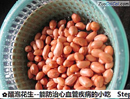 醋泡花生做法第五步骤