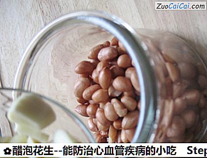 醋泡花生做法第八步骤