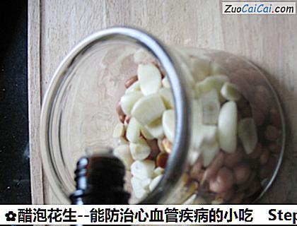 醋泡花生做法第九步骤