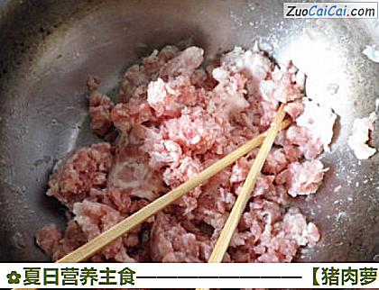 猪肉萝卜馅包子做法第十步骤