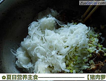 猪肉萝卜馅包子做法第十二步骤