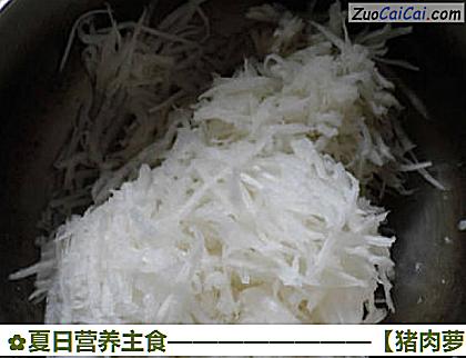 猪肉萝卜馅包子做法第二步骤