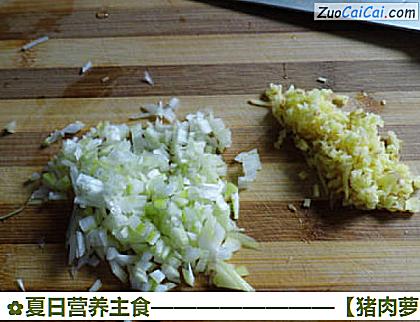 猪肉萝卜馅包子做法第八步骤