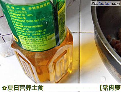 猪肉萝卜馅包子做法第九步骤