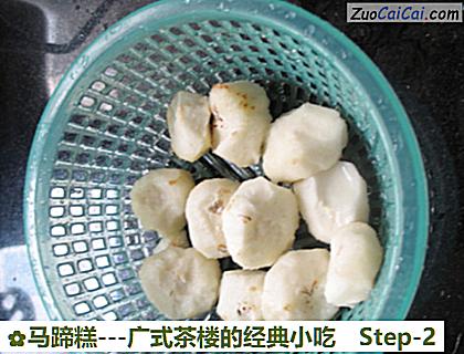 马蹄糕做法第二步骤