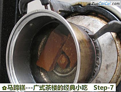 马蹄糕做法第七步骤