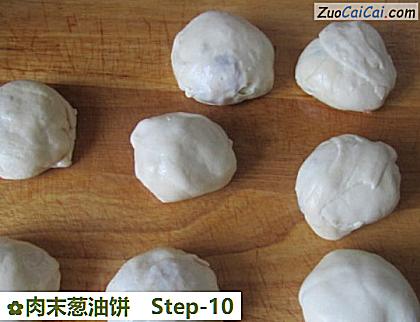 肉末葱油饼做法第十步骤