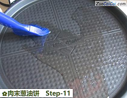 肉末葱油饼做法第十一步骤