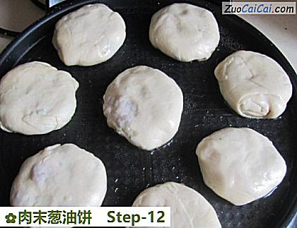 肉末葱油饼做法第十二步骤