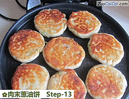 肉末葱油饼做法第十三步骤