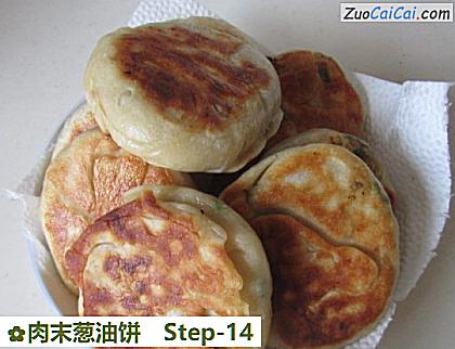 肉末葱油饼做法第十四步骤