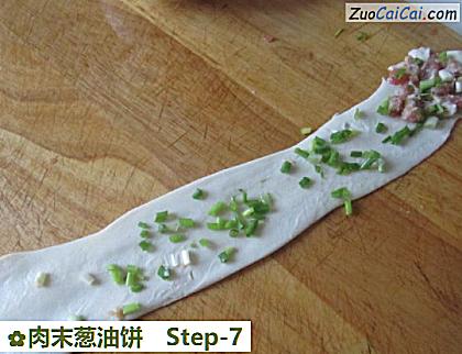 肉末葱油饼做法第七步骤