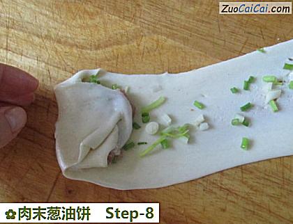 肉末葱油饼做法第八步骤