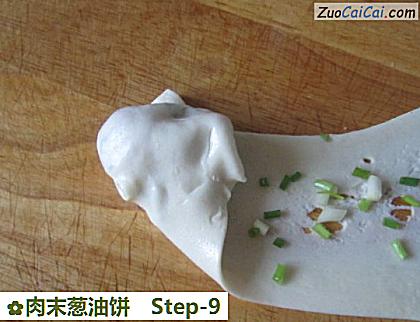 肉末葱油饼做法第九步骤