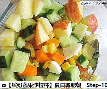 ［缤纷蔬果沙拉杯］夏日减肥餐做法第十步骤