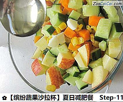 ［缤纷蔬果沙拉杯］夏日减肥餐做法第十一步骤