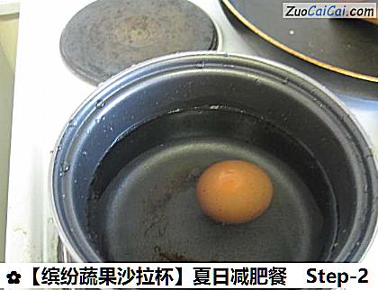 ［缤纷蔬果沙拉杯］夏日减肥餐做法第二步骤