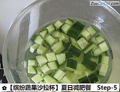 ［缤纷蔬果沙拉杯］夏日减肥餐做法第五步骤