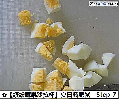 ［缤纷蔬果沙拉杯］夏日减肥餐做法第七步骤