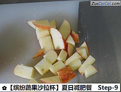 ［缤纷蔬果沙拉杯］夏日减肥餐做法第九步骤