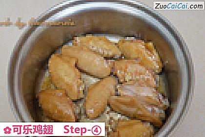 可乐鸡翅做法第四步骤