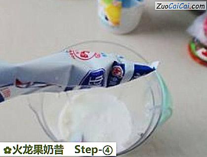 火龙果奶昔做法第四步骤