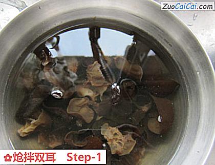 炝拌双耳做法第一步骤