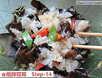 炝拌双耳做法第十四步骤