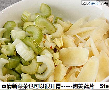 -泡姜藕片做法第三步骤