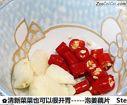 -泡姜藕片做法第四步骤