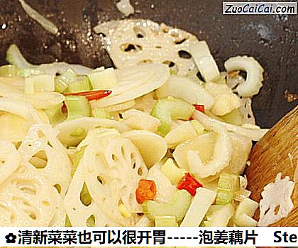 -泡姜藕片做法第八步骤