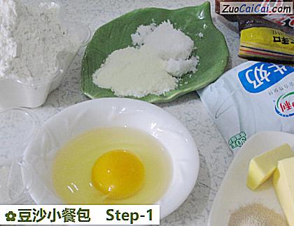 豆沙小餐包做法第一步骤
