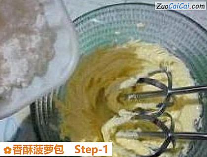 香酥菠萝包做法第一步骤