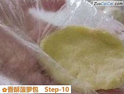 香酥菠萝包做法第十步骤