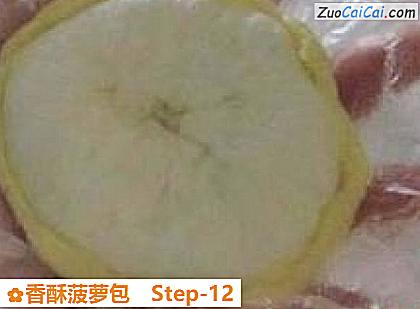 香酥菠萝包做法第十二步骤