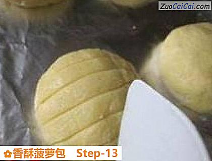 香酥菠萝包做法第十三步骤